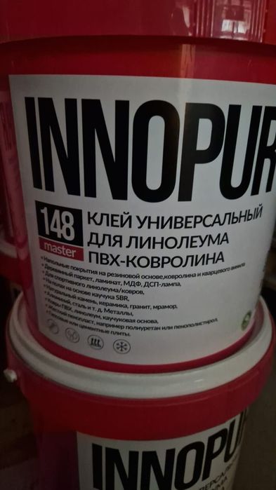 Клей для линолеума. Кавролина. Универсальный..