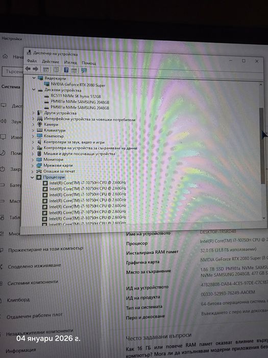 alienware M17- SSD 4,19TB-32GB RAM-RTX 2080 Super 8GB