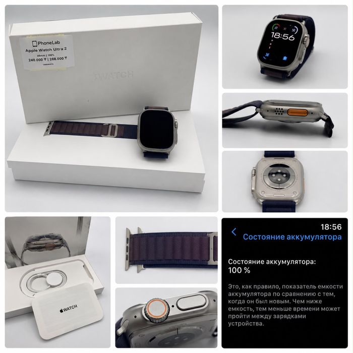 Apple Watch Ultra 2 / PhoneLab