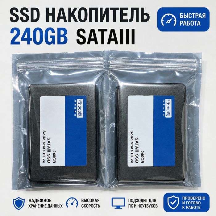 Ssd 2.5 sata 240gb