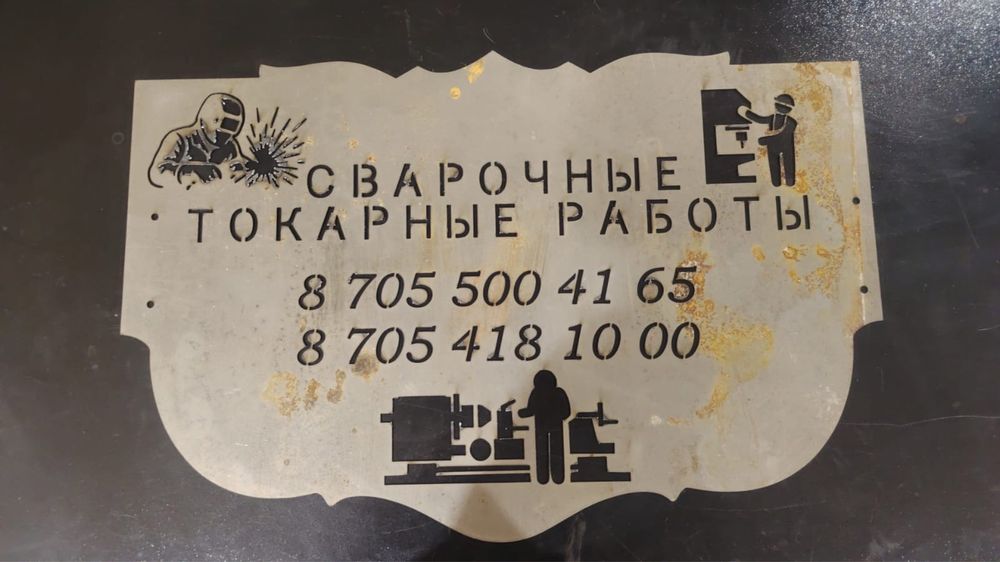 Лазерная резка металла до 20 мм