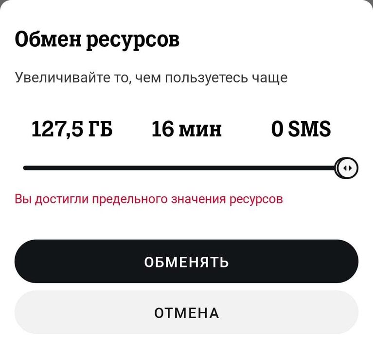 Продaю ГИГАБAЙТЫ и МИHУТЫ Tele2-Теле2