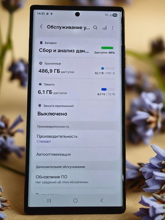 Samsung 23 ultra 512 GB