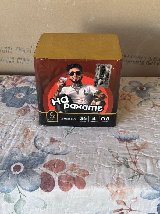 Салюты и фейерверки!