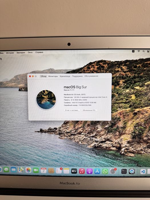 Продаю Macbook air 17