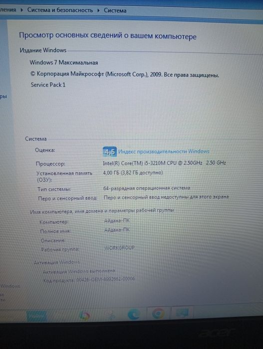 Продам ноутбук Acer 50 тыс