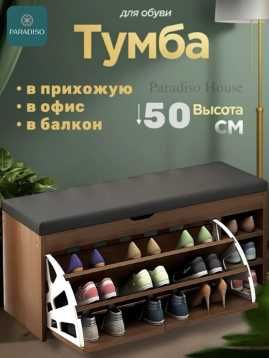obuvnitsa,обувница,polka dlya obuv,oyoq kiyim javoni полка для обуви