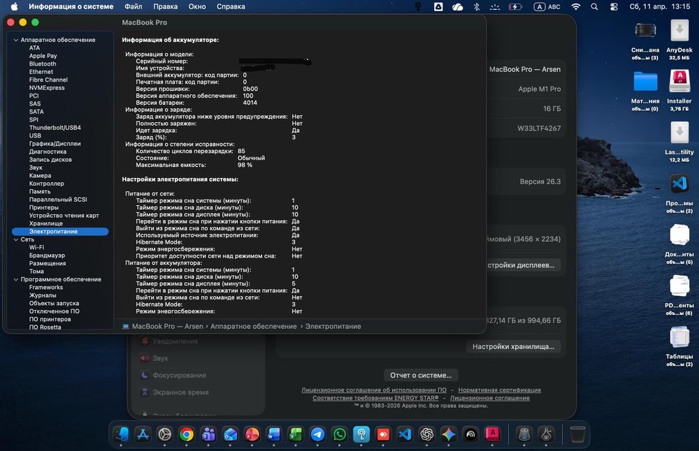 Продам MacBook Pro 16 m1 pro на 1TB