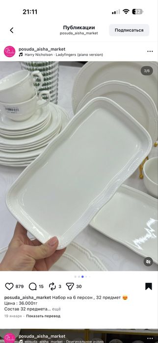 Посуда новая продам новая