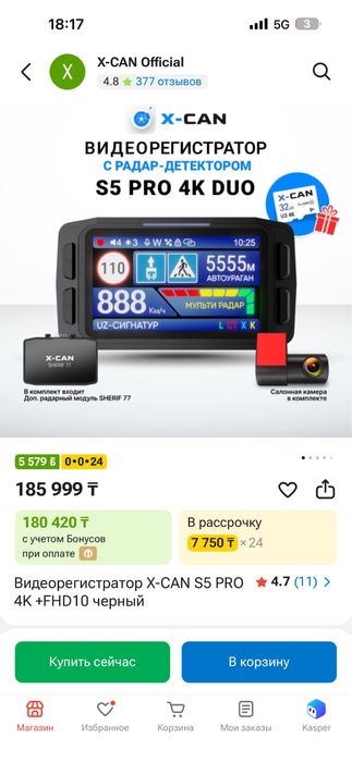 Видеорегистратор