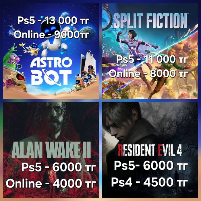 Игры для PlayStation 4,5 / для пс4 пс5