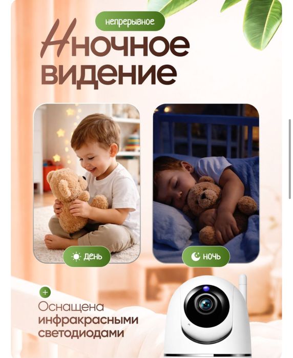 Видеоняня, камера видеонаблюдения WiFi для дома