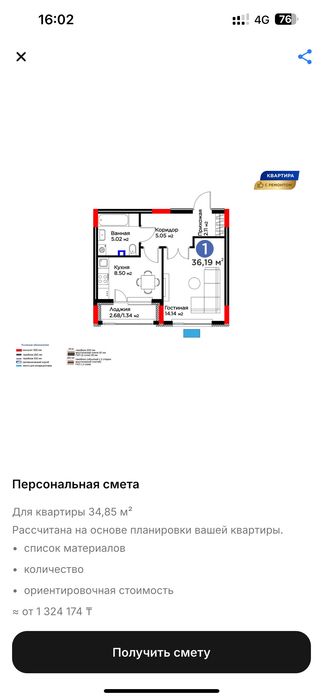 Продам квартиру в Астане