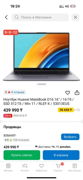 Продам ноутбук Huawei