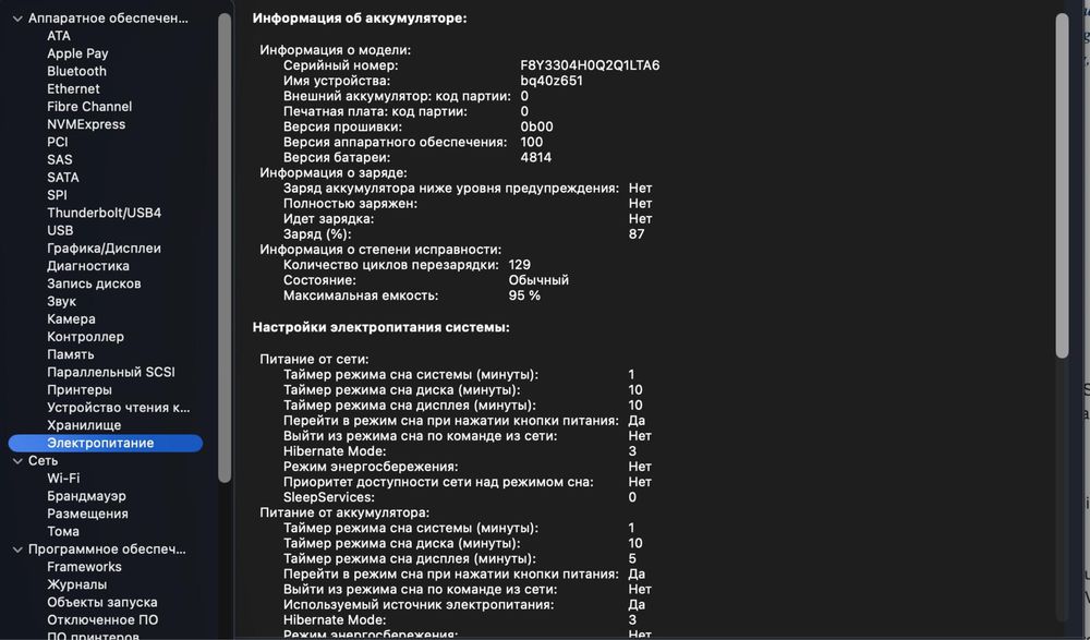Macbook Pro 14, M2, 16/512
