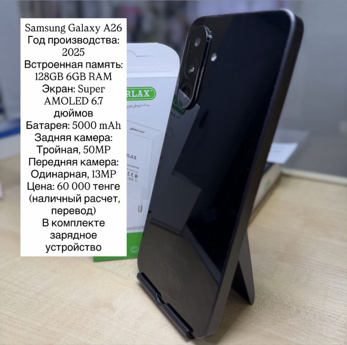 Samsung Galaxy A26-128 gb