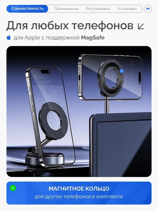 Вакуумный магнитный держатель для телефона автомобиля