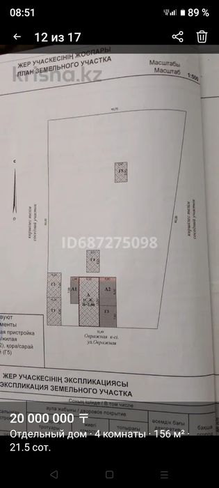 Продам Дом!п.Рубежка