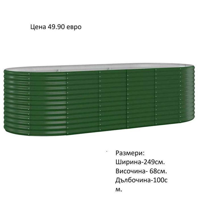 РАЗЧИСТВАМЕ СКЛАДА градински лехи различни модели и размери