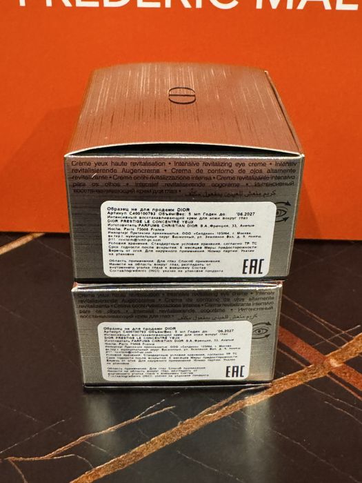 Dior Prestige Le Concentre Yeux 5 ml