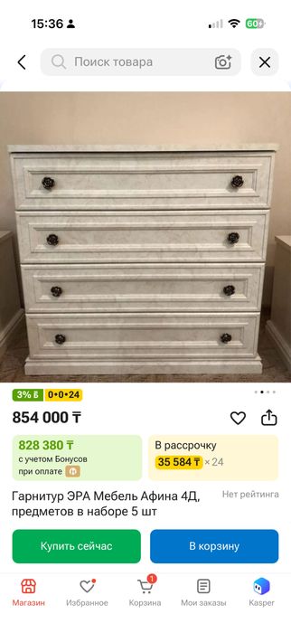 Спальный гарнитур срочно
