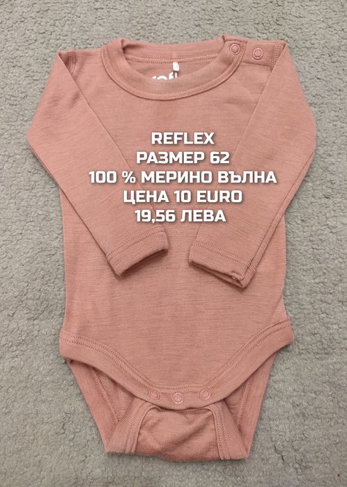 МЕРИНО вълна за бебета