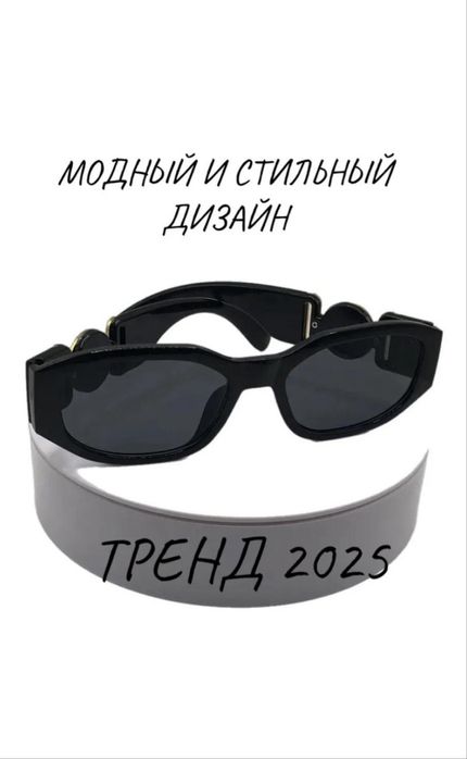 Versace солнцезащитные очки от версачи