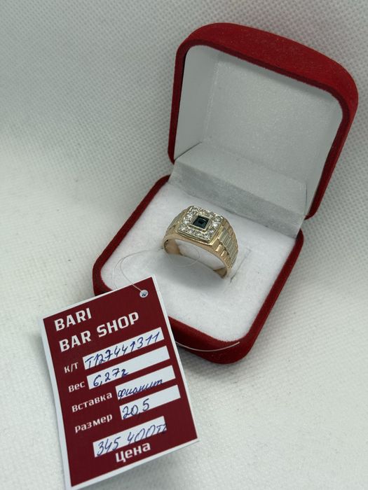 Золотое кольцо.