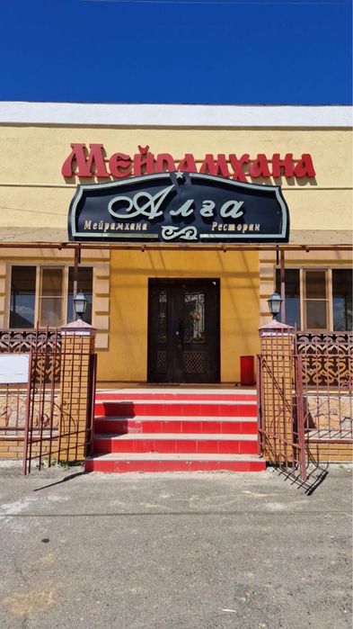 Продам банкетный зал Алға