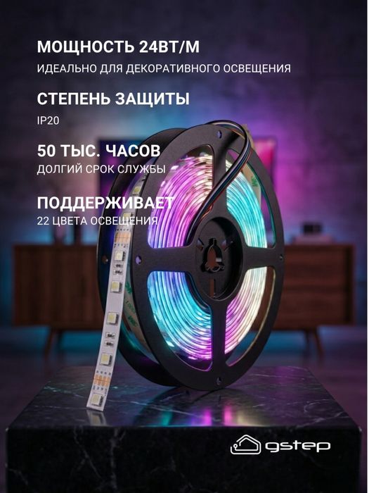 Gstep RGBW светодиодная лента 5м 24V SMD5050 60LED/m 4500К белый свет