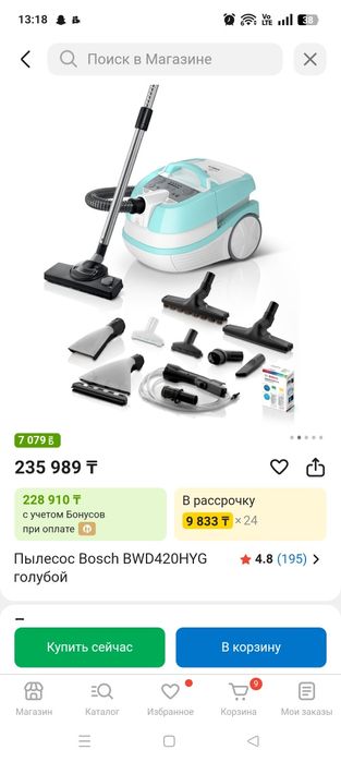 Продам пылесос Bosh