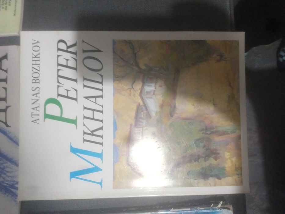 Книги за художници