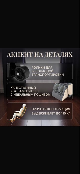 Массажное кресло сатылады