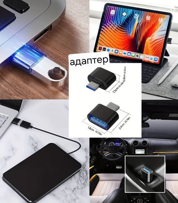 4 в 1 портовый мульти USB адаптер для  устройств