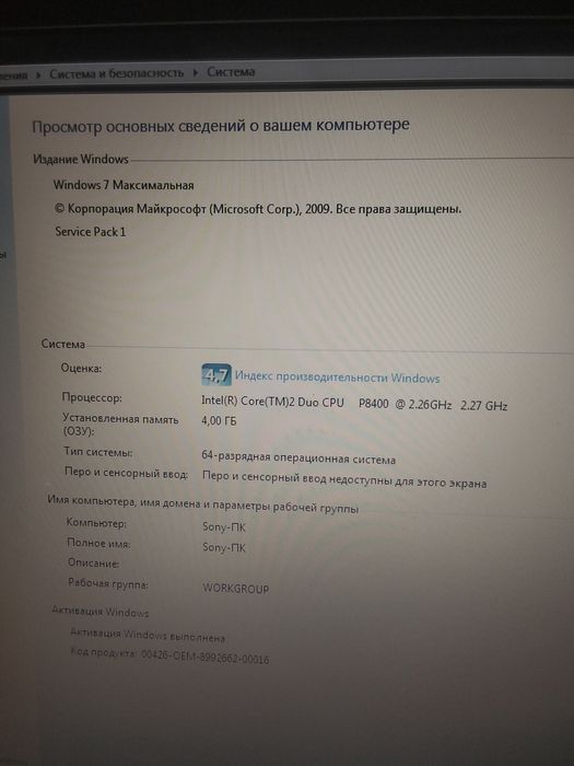 Ноутбук SONY ...