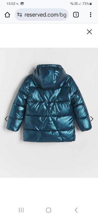 Яке reserved за момиче 146