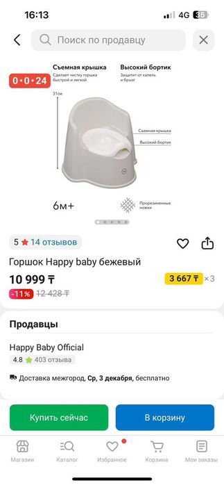 горшок жаңа колданылмаган 5000