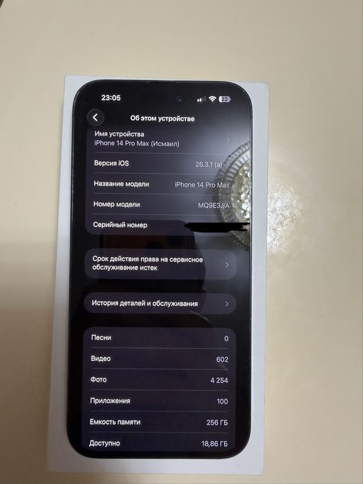 iPhone 14 Pro Max 256GB