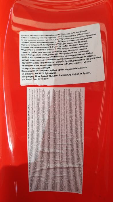 Шейна червена - като нова.