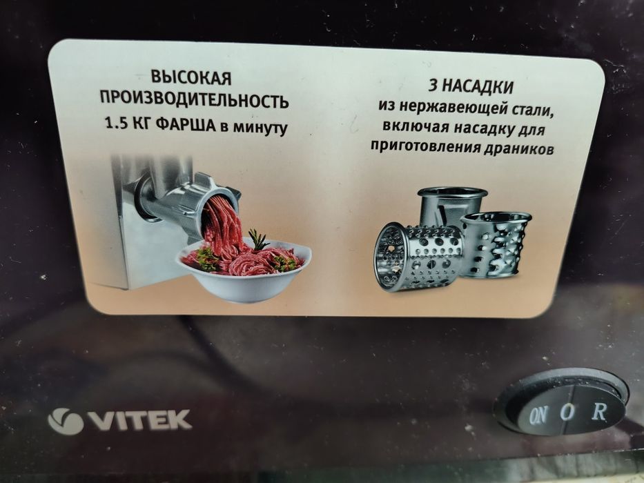 Продам мясорубку Витек