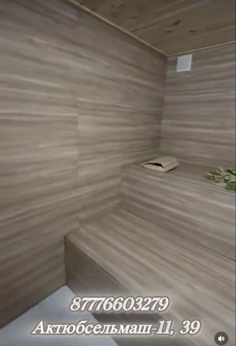Баня семейная, частная