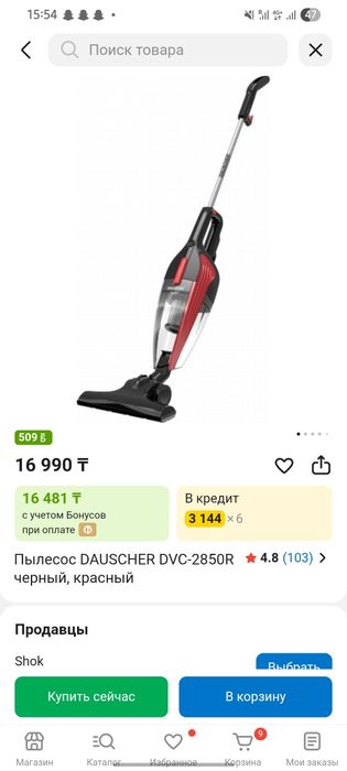 Пылесос Для дома