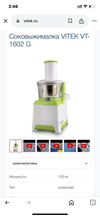 Соковыжималка из фруктов