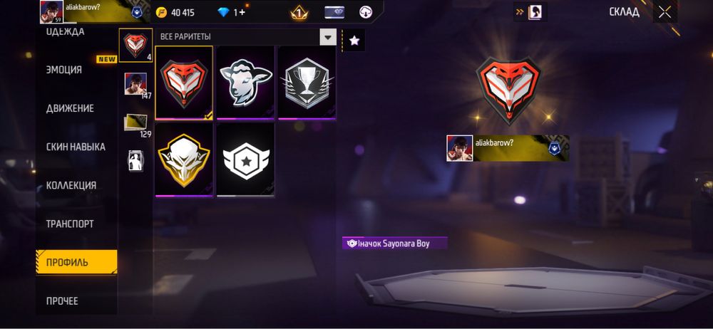 Free rair аккаунт сатылады