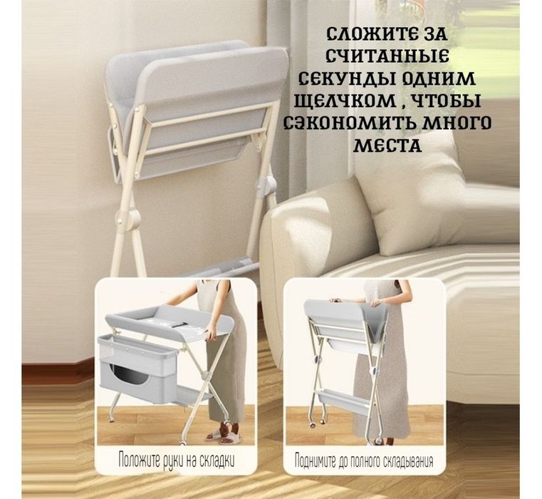 Детский стол для пеленания