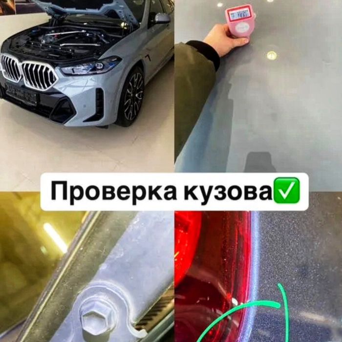 Автоподбор Автоэксперт