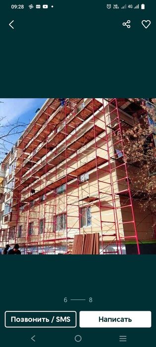 Строительные леса Вышка туры