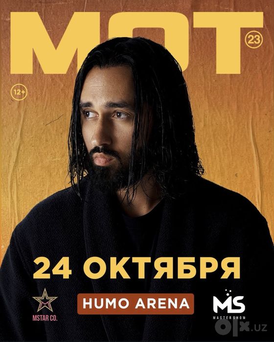 Мот Фан зона