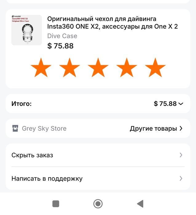 Insta 360 ONE X2 Аква Бокс