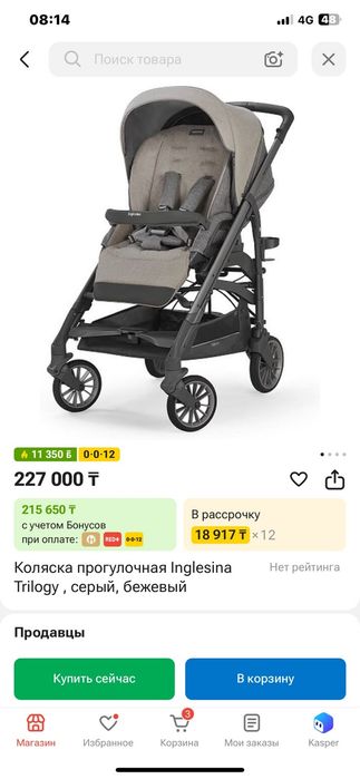 коляска собирается